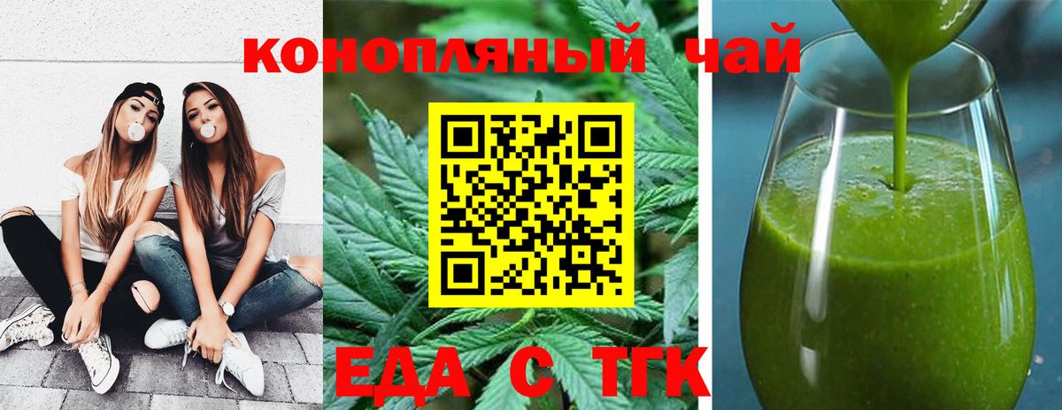 Печенье с ТГК конопля Черемхово