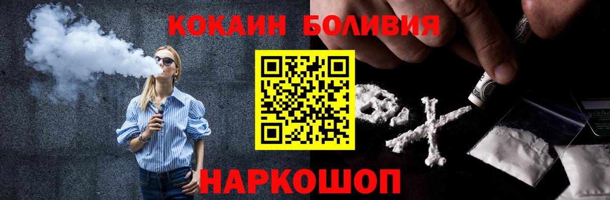 Кокаин Перу Черемхово