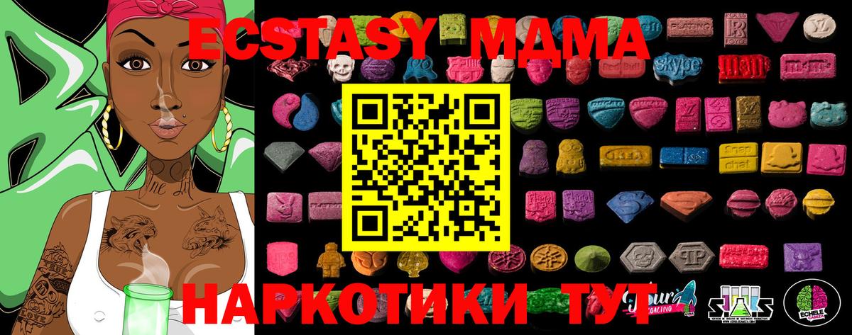 ЭКСТАЗИ  Ecstasy 280мг  Экстази 300 mg  Вход с VPN  Черемхово 