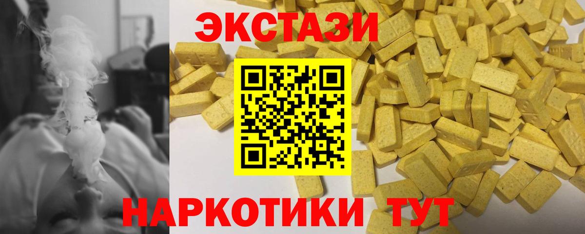 Ecstasy Дубай Черемхово