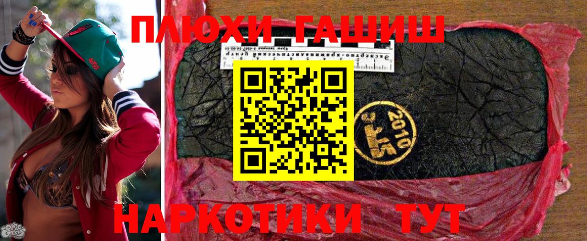 Гашиш  ГАШ Premium  Вход с VPN  Гашиш ice o lator  Черемхово 