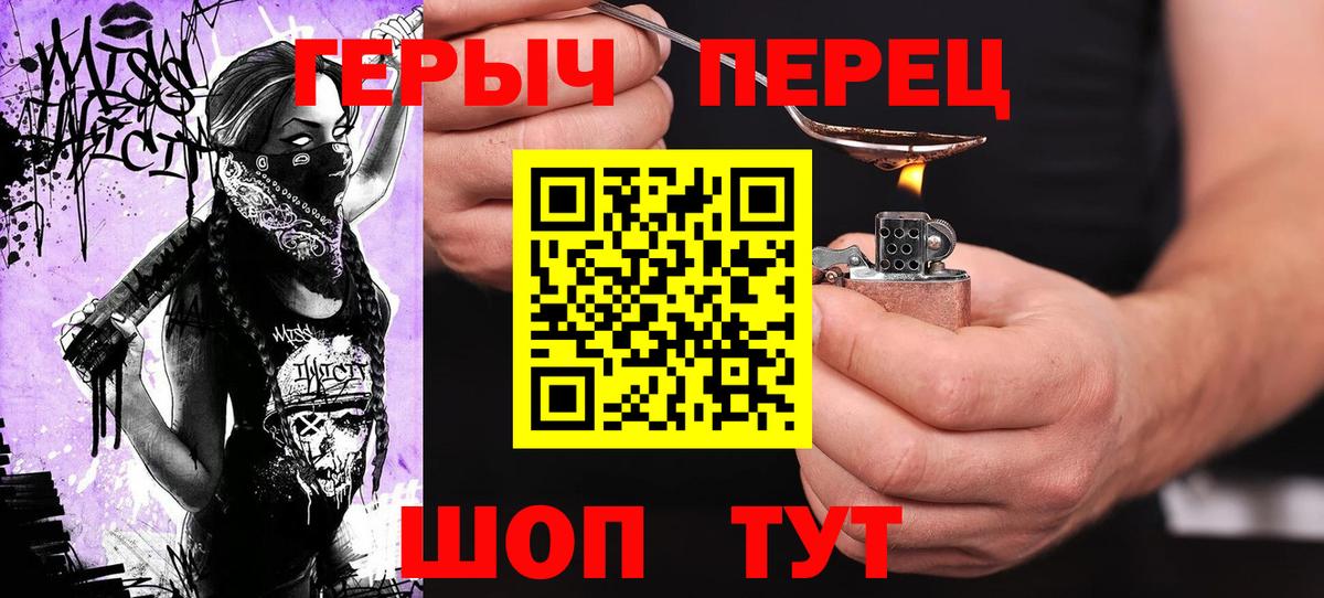 Черемхово  ГЕРОИН VHQ  Героин  Вход с VPN 