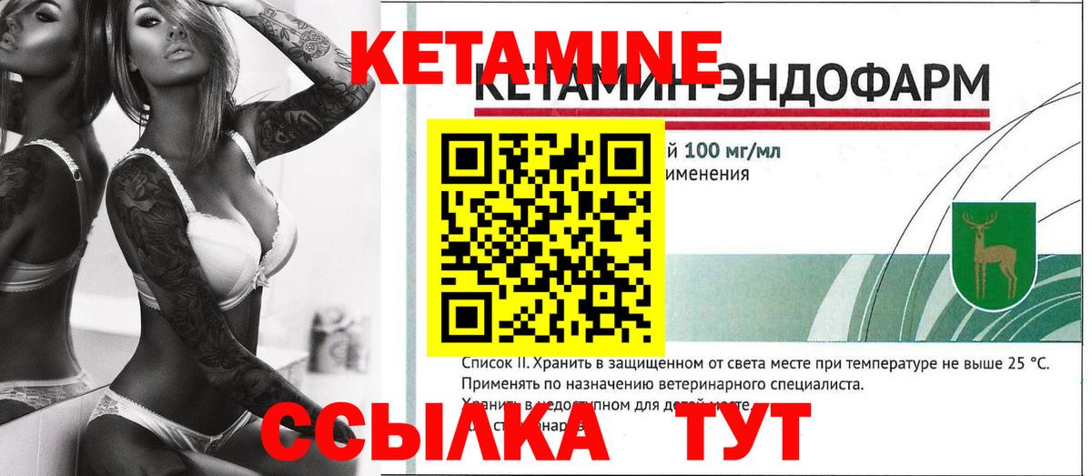 Кетамин ketamine  Вход с VPN    tor  Черемхово  КЕТАМИН ketamine 