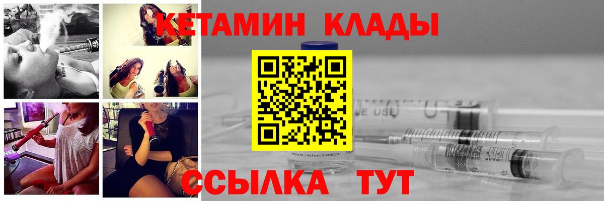 КЕТАМИН ketamine Черемхово