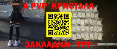 а пвп мука Бугуруслан