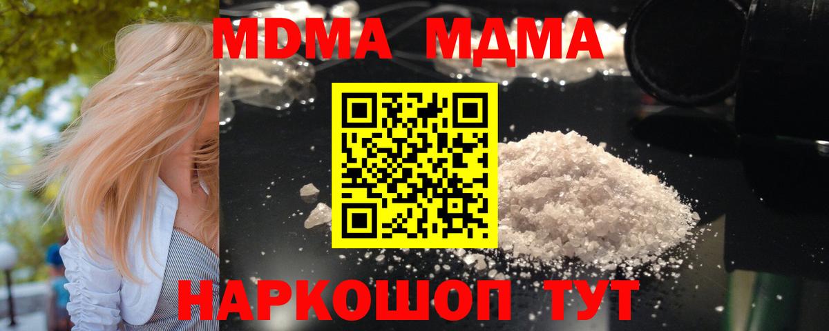 MDMA VHQ  МДМА кристаллы  МДМА  Вход с VPN  Черемхово 