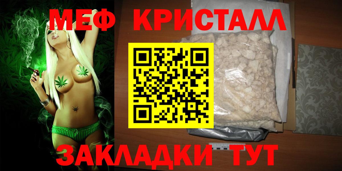 Меф мяу мяу мука Черемхово