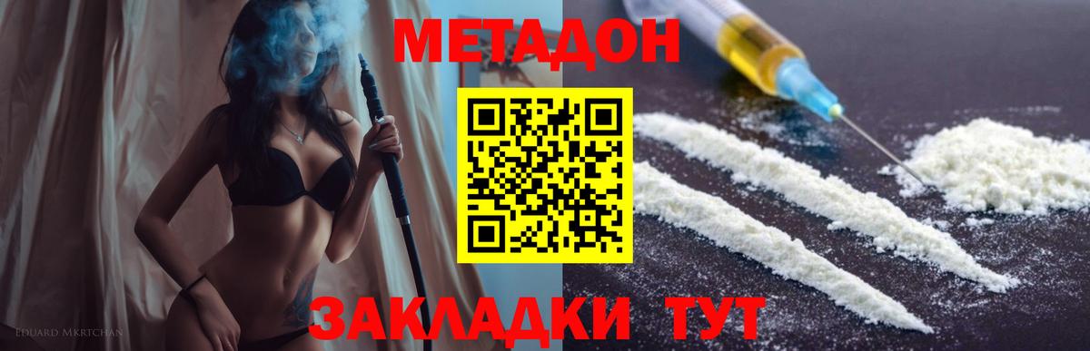 МЕТАДОН белоснежный  МЕГА сайт  Черемхово  Вход с VPN  Метадон кристалл 