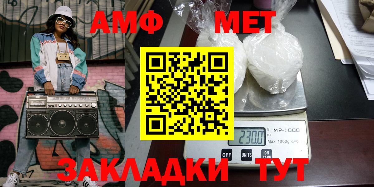 Метамфетамин  Вход с VPN  Черемхово  МЕТАМФЕТАМИН мет 