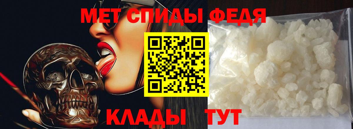 МЕТАМФЕТАМИН Methamphetamine Черемхово