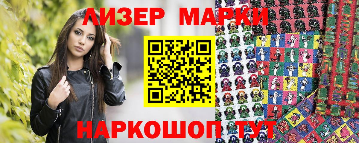 Марки NBOMe 1,5мг  Вход с VPN  Марки 25I-NBOMe  Черемхово 